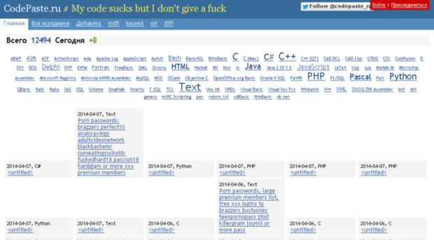 codepaste.ru