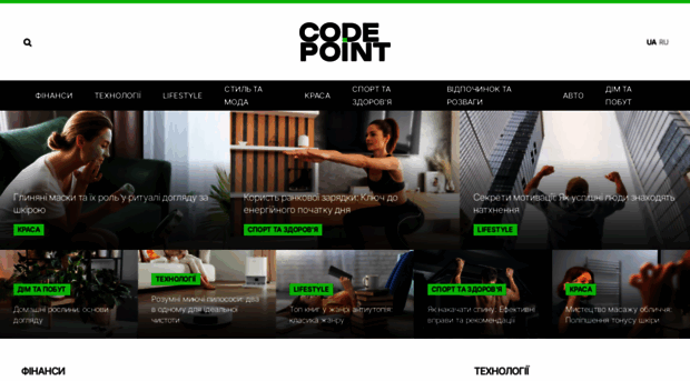 codepoint.com.ua