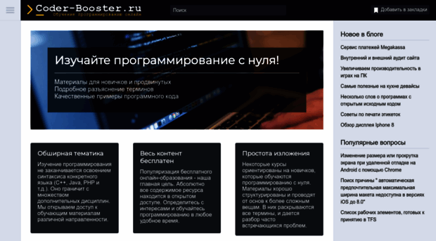 coder-booster.ru