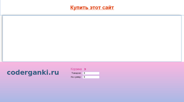 coderganki.ru