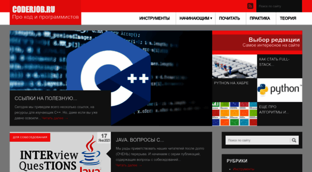 coderjob.ru