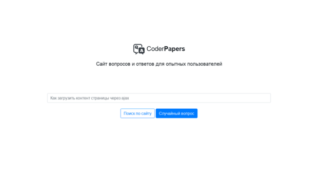 coderpapers.com