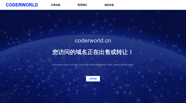 coderworld.cn