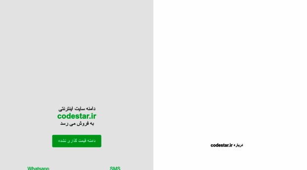 codestar.ir