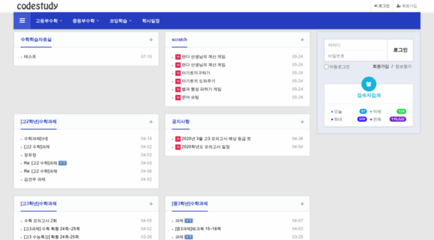 codestudy.kr