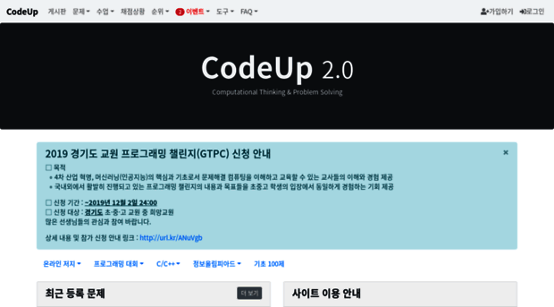 codeup.kr