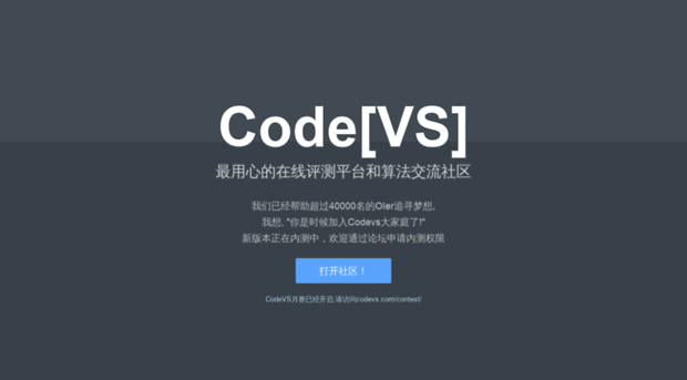 codevs.cn