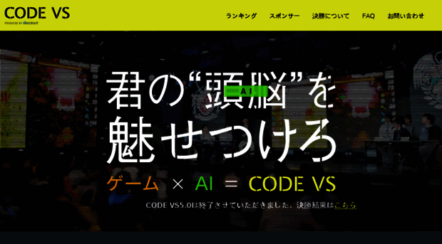 codevs.jp