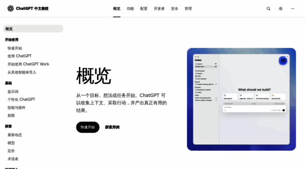 codex-docs.com