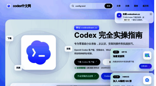 codexdown.cc