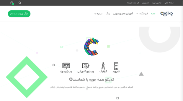codiko.ir