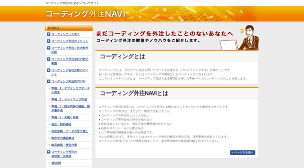 coding-navi.com