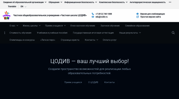 codiv.ru