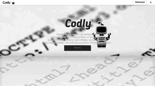 codly.ru