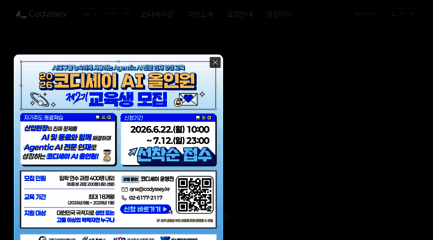codyssey.kr