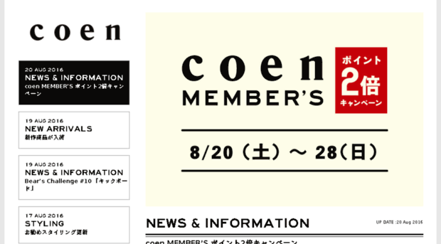 coen-ltd.com