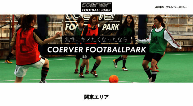 coerver-footballpark.com