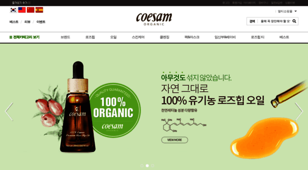 coesam.co.kr