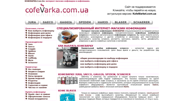 cofevarka.com.ua