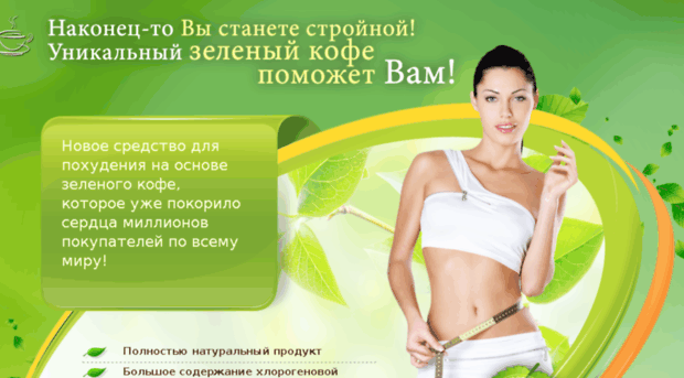coffe-green.com.ua