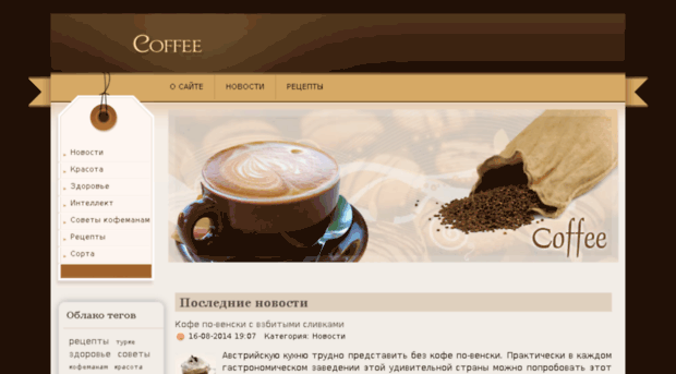 coffee-blogsv.ru