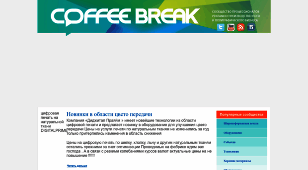 coffee-break.ru