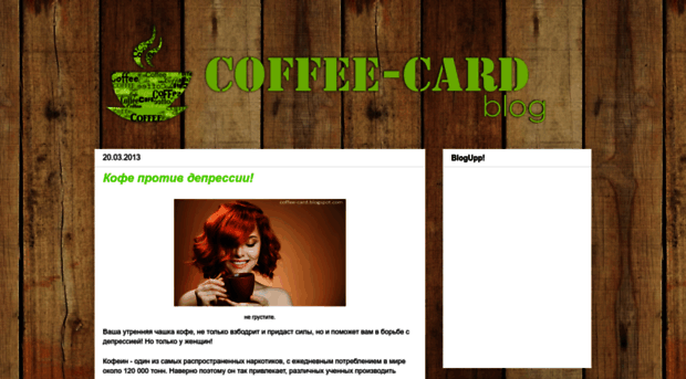 coffee-card.blogspot.com