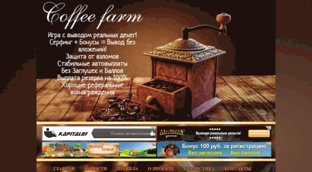 coffee-farm.xyz