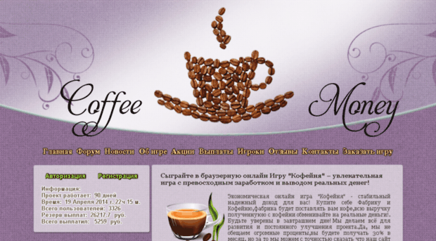 coffee-money.ru