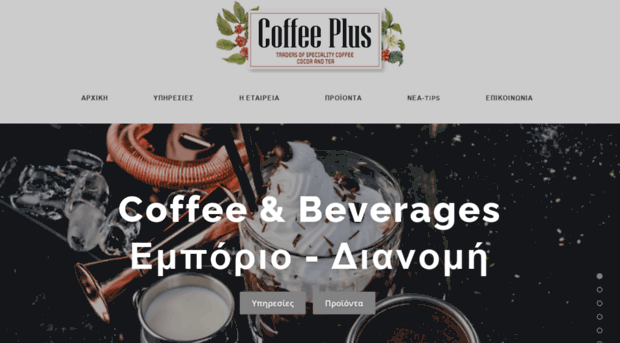 coffee-plus.gr