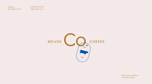 coffee.co.ua