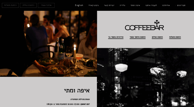 coffeebar.co.il