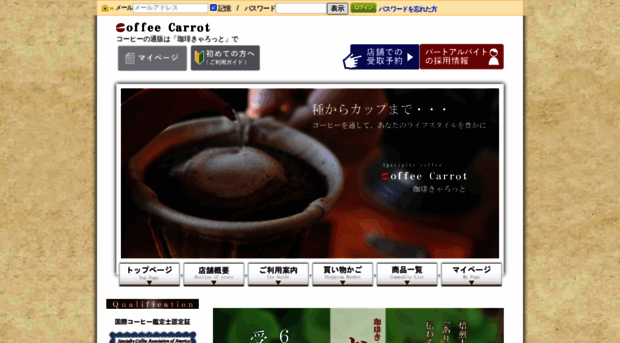 coffeecarrot.com