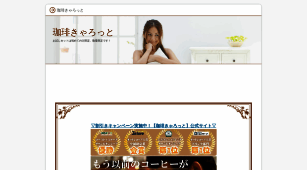 coffeecarrot.moo.jp