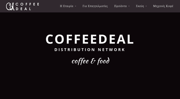 coffeedeal.gr