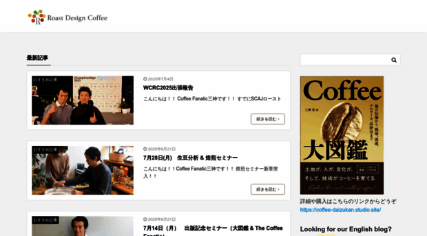 coffeefanatics.jp