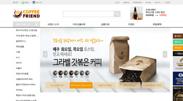 coffeefriend.co.kr