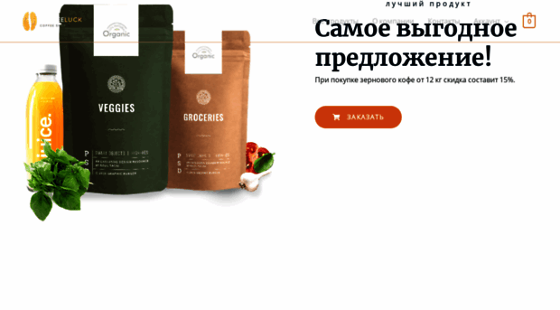 coffeeluck.ru