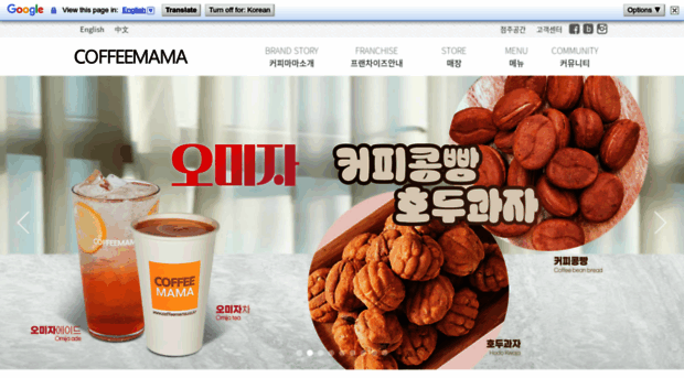 coffeemama.co.kr