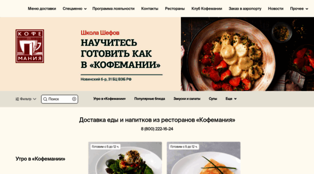 coffeemania.ru