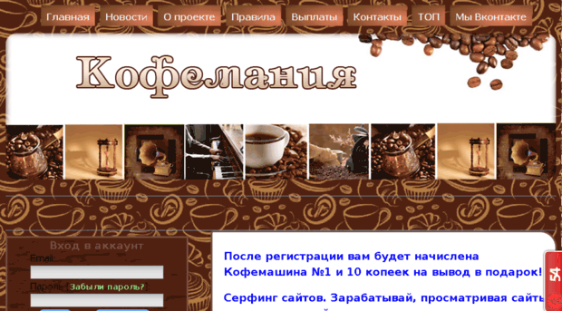 coffeemaniawm.ru