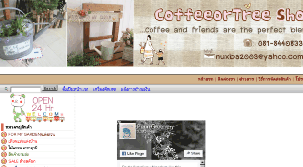 coffeeortrees.com