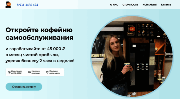 coffeeout.ru