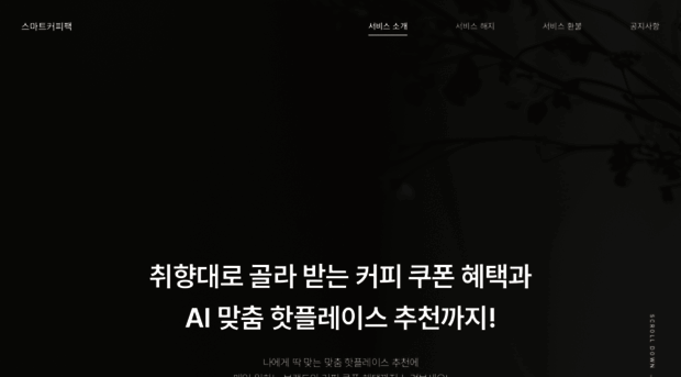 coffeepack.co.kr