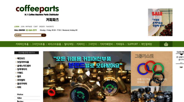 coffeeparts.kr