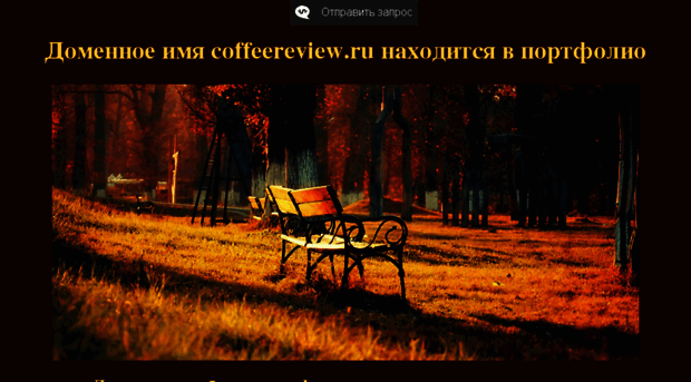 coffeereview.ru