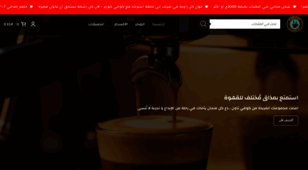 coffeetown.store