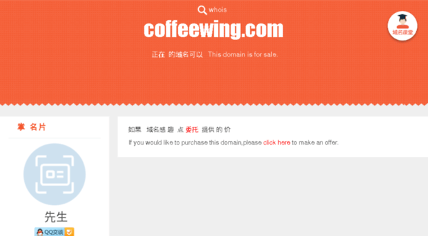 coffeewing.com