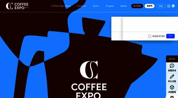 coffeexpo.co.kr