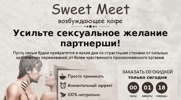 coffesweet.com